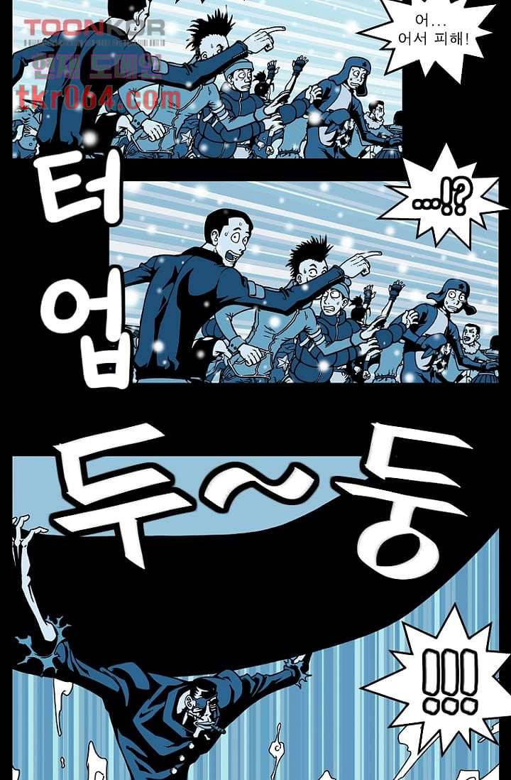 무림수사대 20화 40
