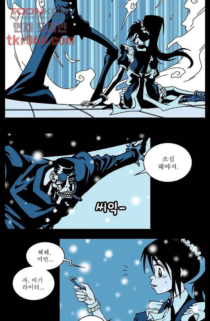 무림수사대 20화 41