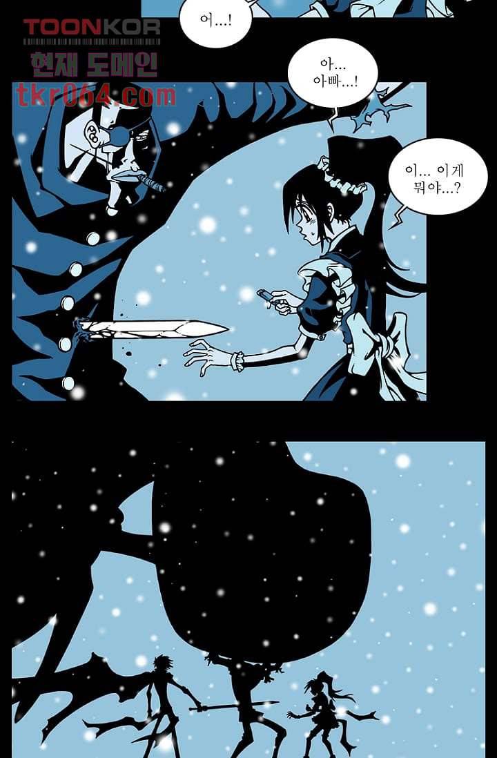 무림수사대 20화 42