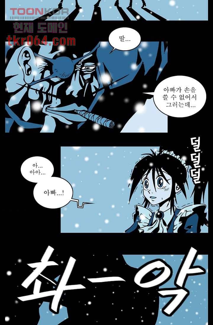 무림수사대 20화 43
