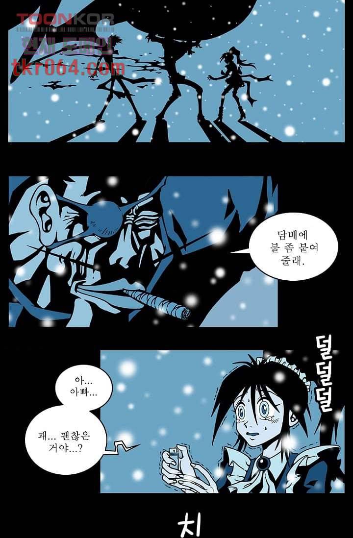 무림수사대 20화 44