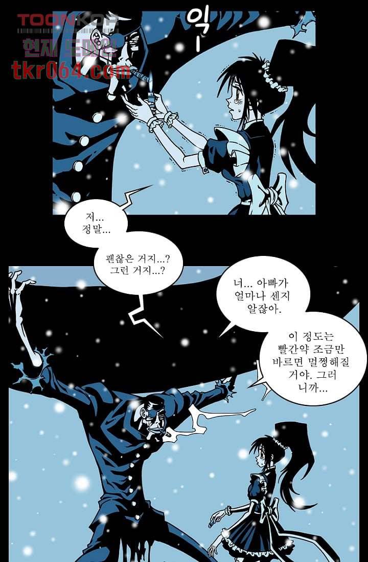 무림수사대 20화 45