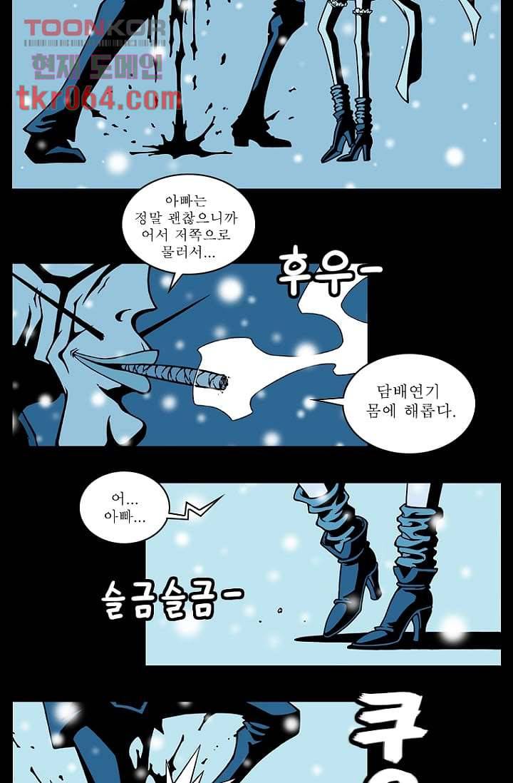 무림수사대 20화 46