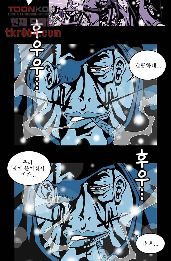무림수사대 20화 48