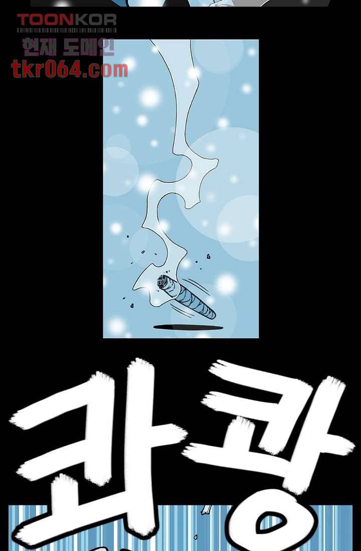 무림수사대 20화 49
