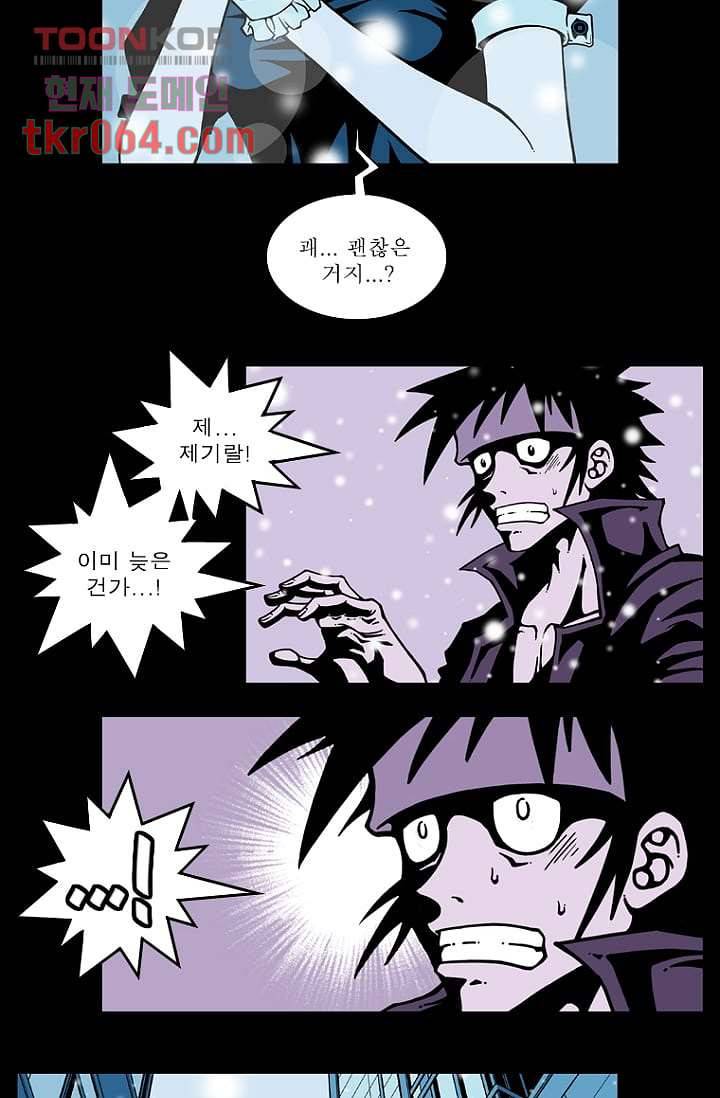 무림수사대 20화 51