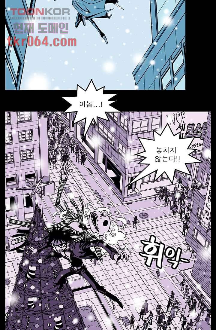 무림수사대 20화 53