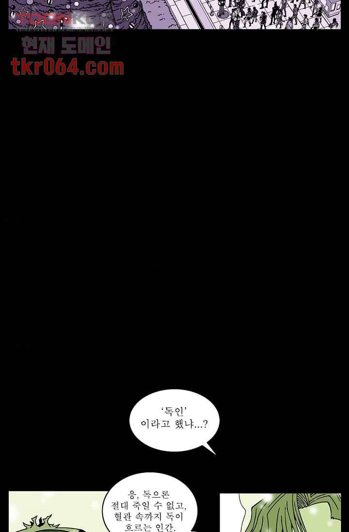 무림수사대 20화 54