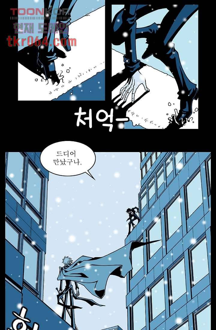 무림수사대 20화 59