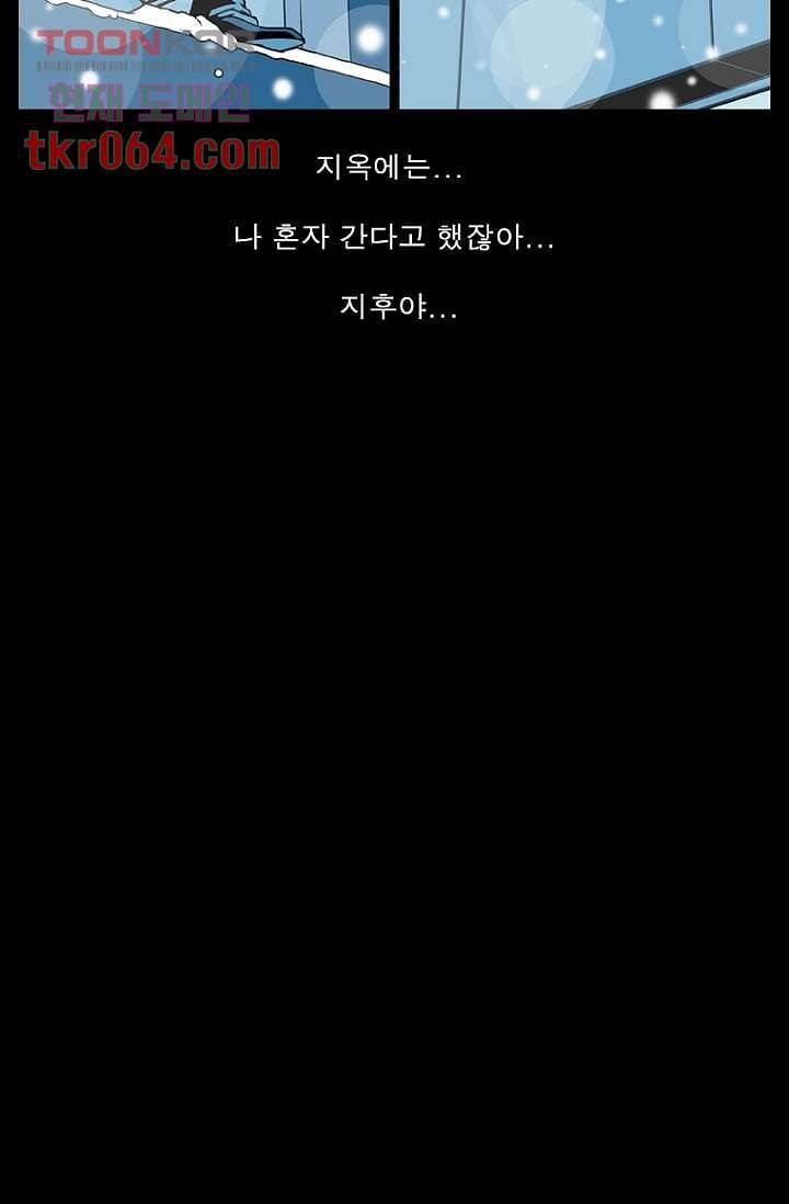 무림수사대 20화 61