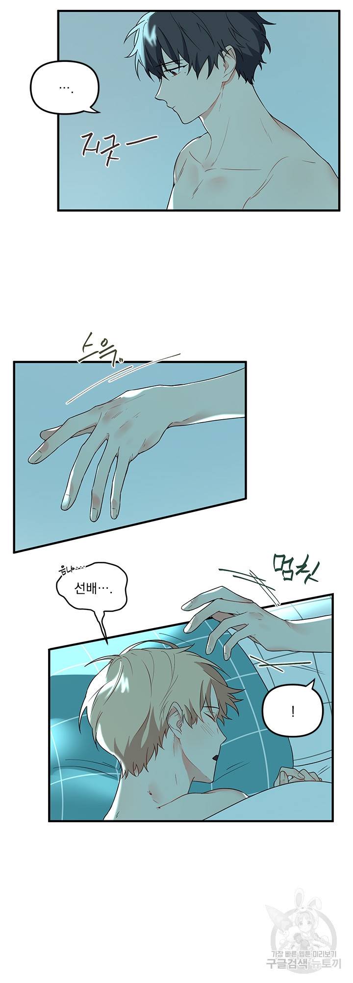 블러드 앤드 러브 9화 3