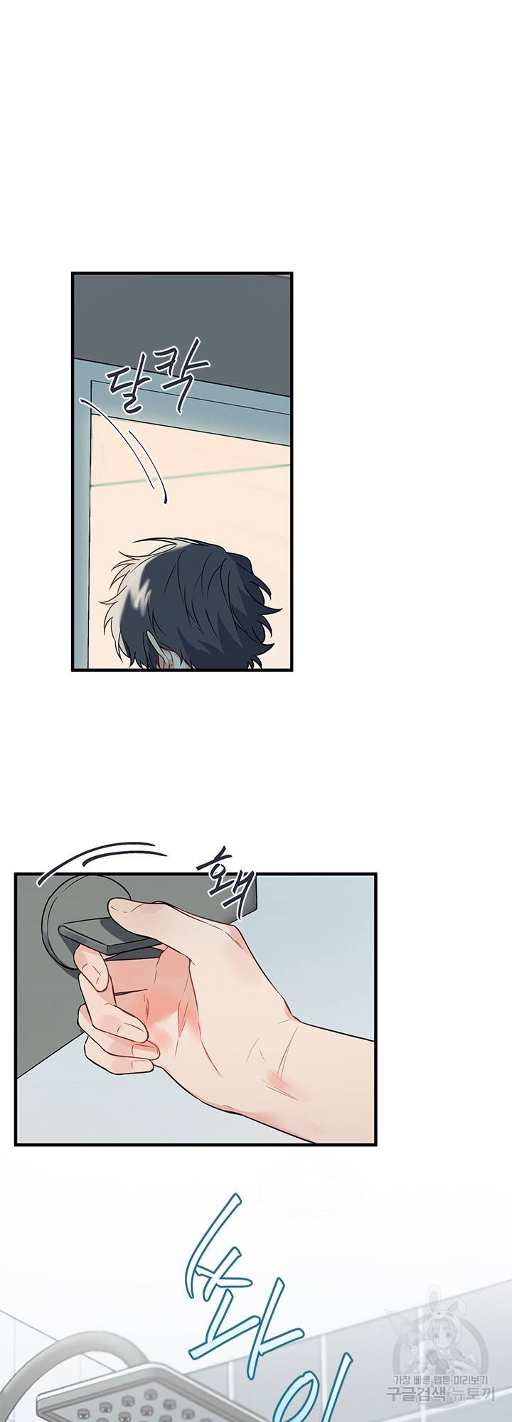 블러드 앤드 러브 9화 5