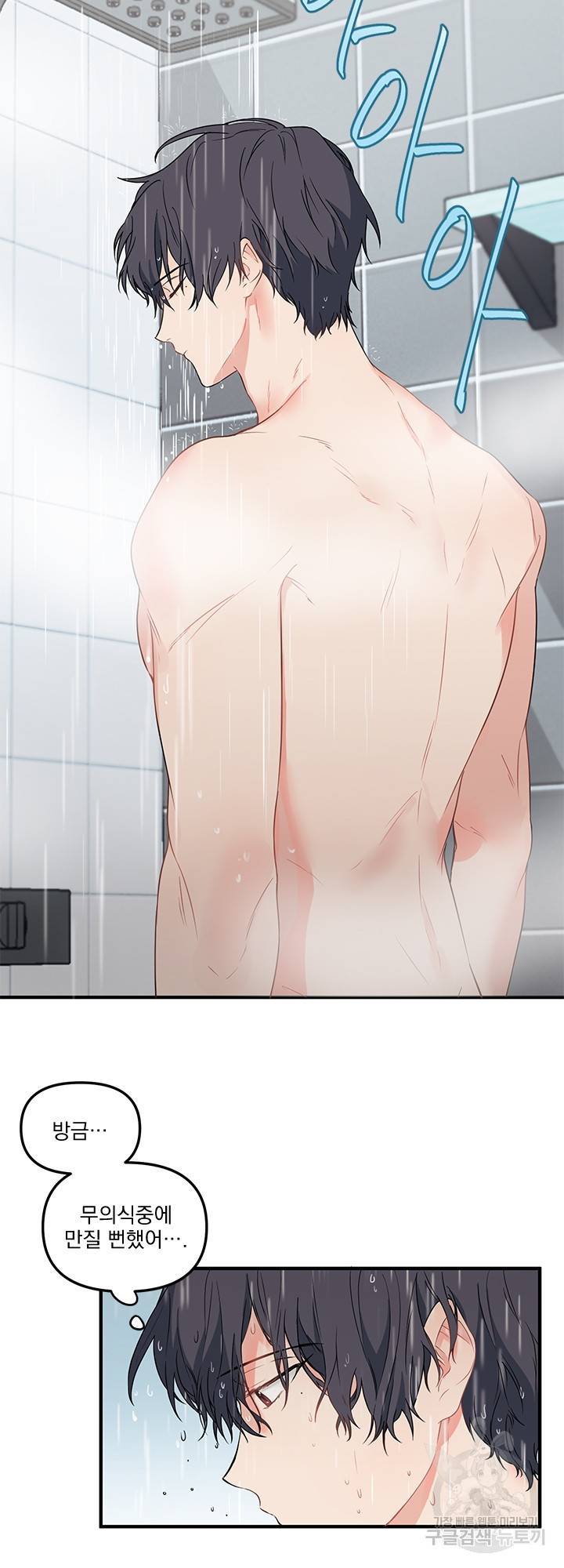 블러드 앤드 러브 9화 6