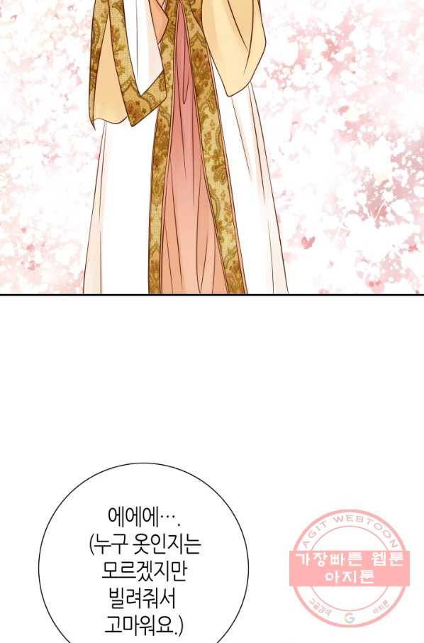그녀, 비밀의 군주 40화 5