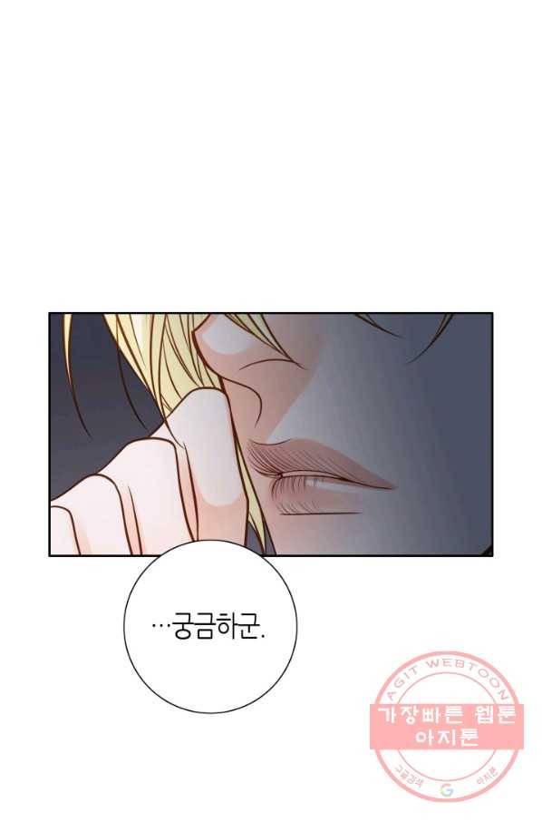 그녀, 비밀의 군주 40화 7