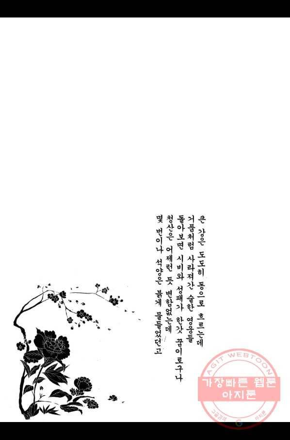 박봉성 삼국지 2부 9권 175