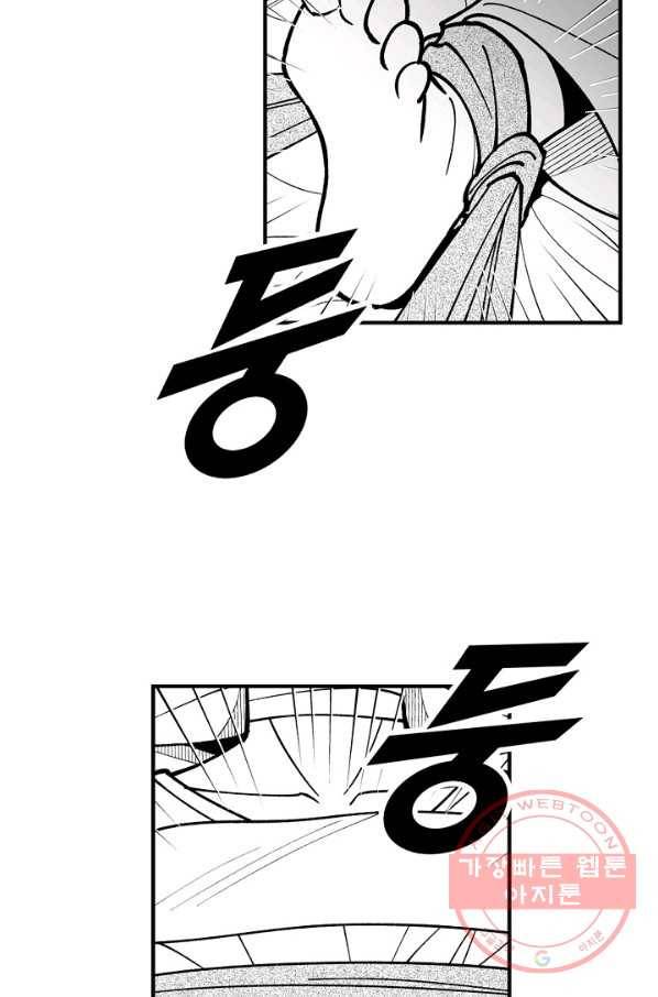 용의 귀로 30화 말 잘 듣는 어른 3