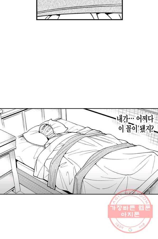 용의 귀로 30화 말 잘 듣는 어른 4
