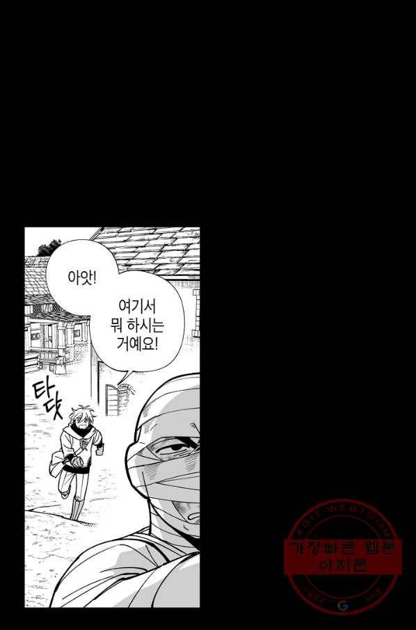 용의 귀로 30화 말 잘 듣는 어른 9