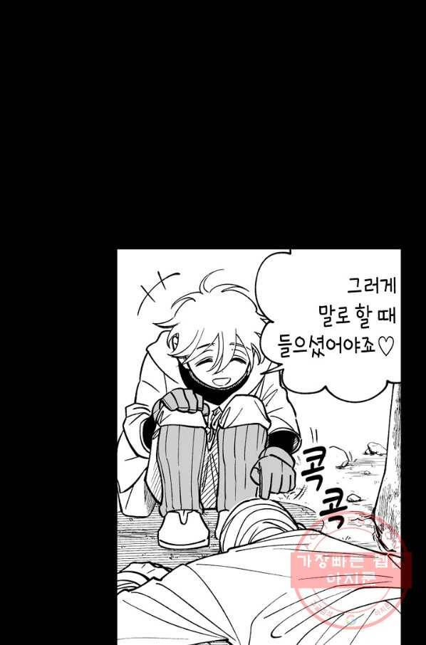 용의 귀로 30화 말 잘 듣는 어른 16