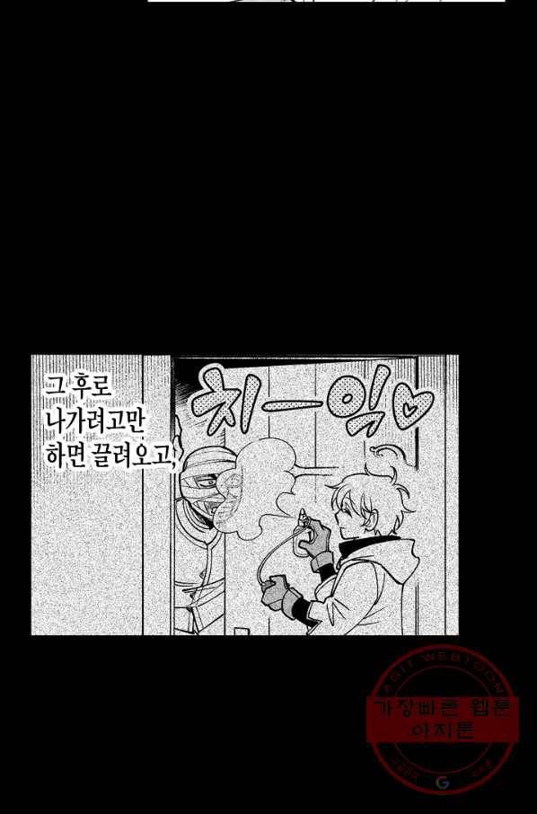 용의 귀로 30화 말 잘 듣는 어른 17