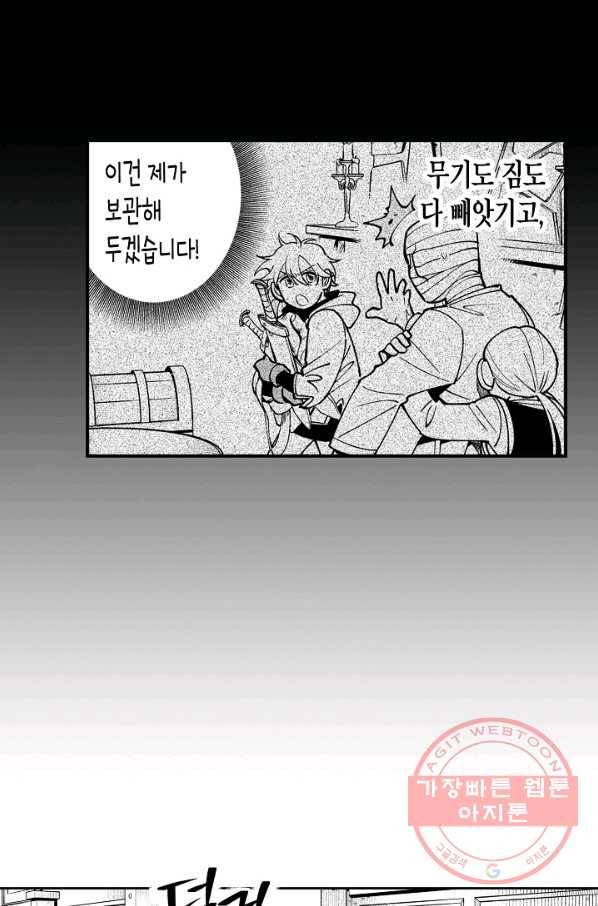 용의 귀로 30화 말 잘 듣는 어른 18