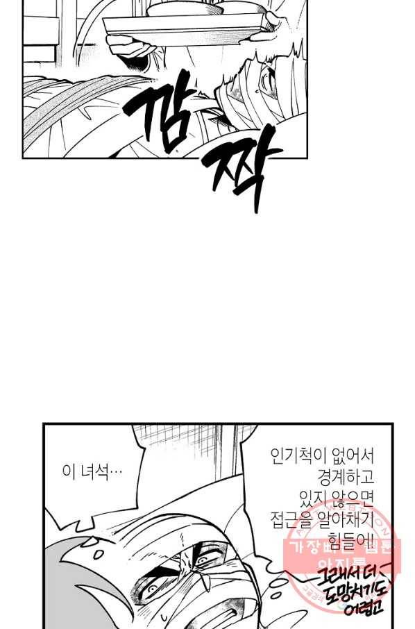 용의 귀로 30화 말 잘 듣는 어른 20