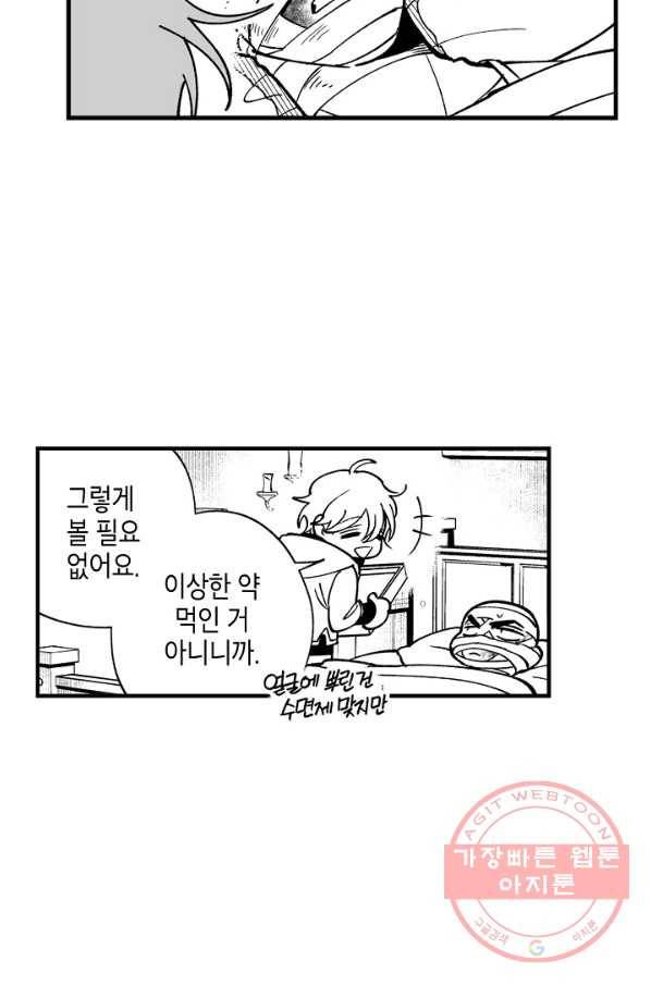 용의 귀로 30화 말 잘 듣는 어른 21