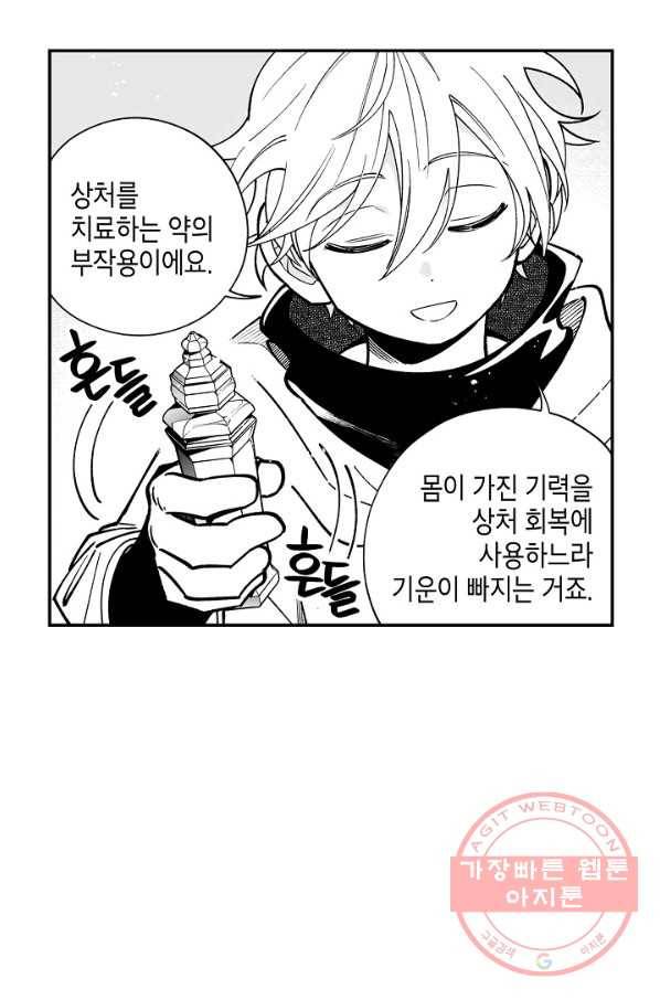 용의 귀로 30화 말 잘 듣는 어른 22