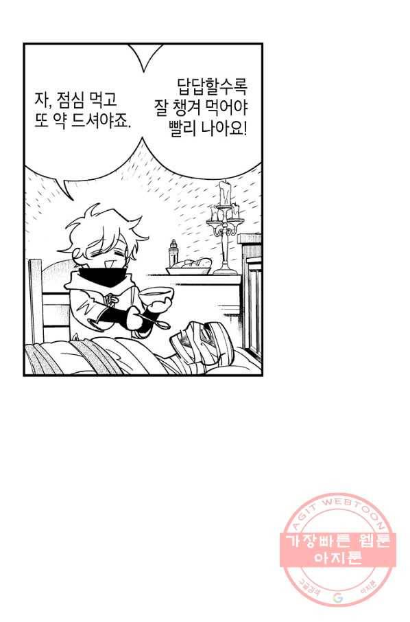 용의 귀로 30화 말 잘 듣는 어른 23