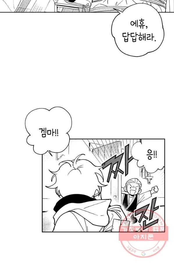 용의 귀로 30화 말 잘 듣는 어른 26