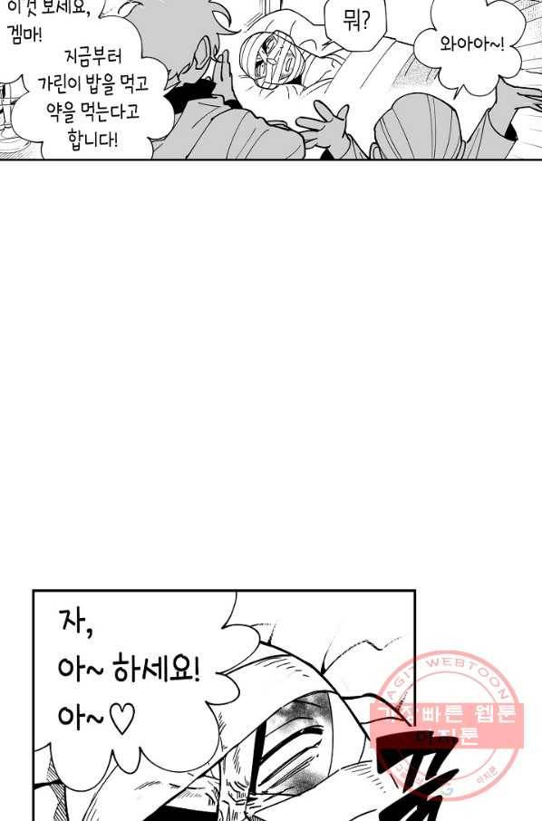 용의 귀로 30화 말 잘 듣는 어른 28