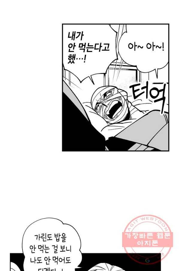 용의 귀로 30화 말 잘 듣는 어른 31