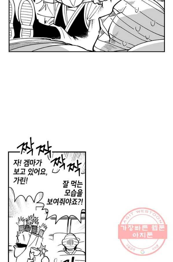 용의 귀로 30화 말 잘 듣는 어른 34