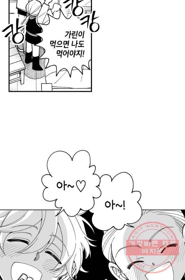 용의 귀로 30화 말 잘 듣는 어른 35