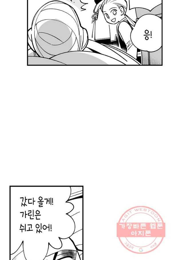 용의 귀로 30화 말 잘 듣는 어른 41