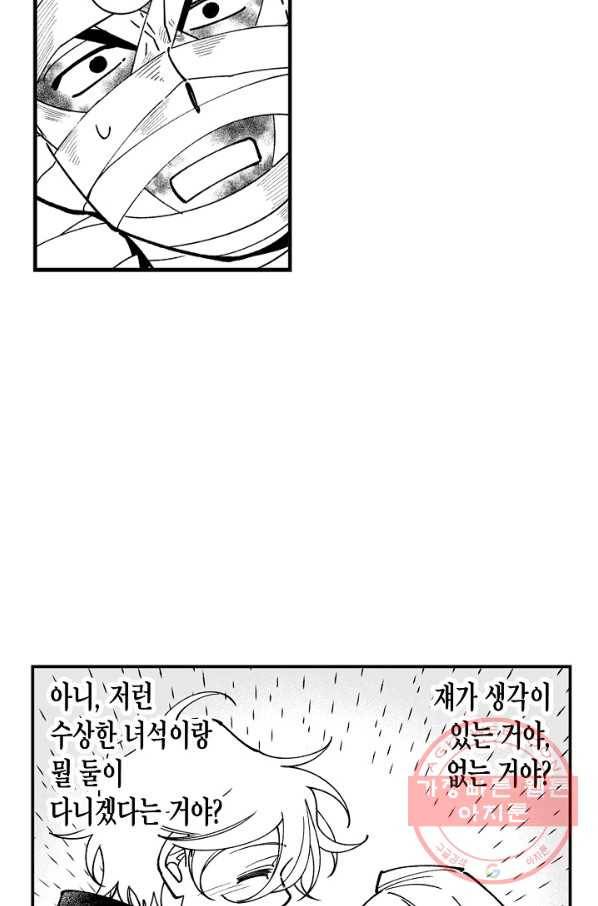 용의 귀로 30화 말 잘 듣는 어른 42