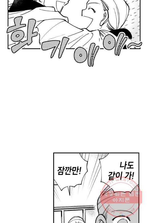 용의 귀로 30화 말 잘 듣는 어른 43