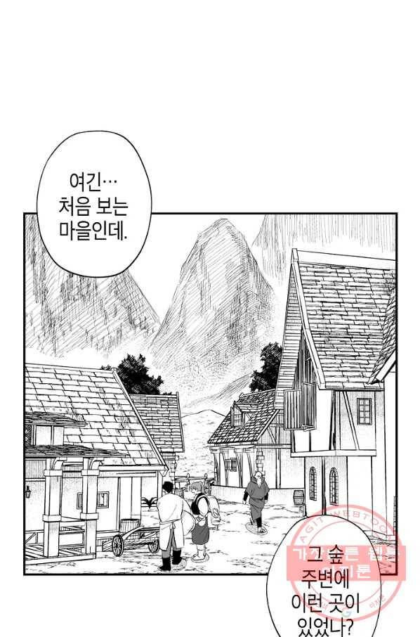 용의 귀로 30화 말 잘 듣는 어른 49