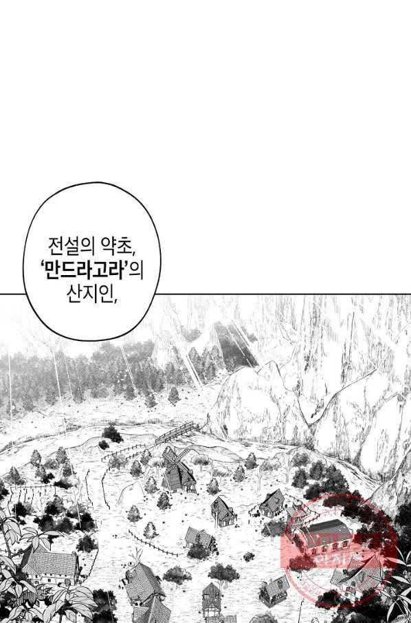 용의 귀로 30화 말 잘 듣는 어른 55