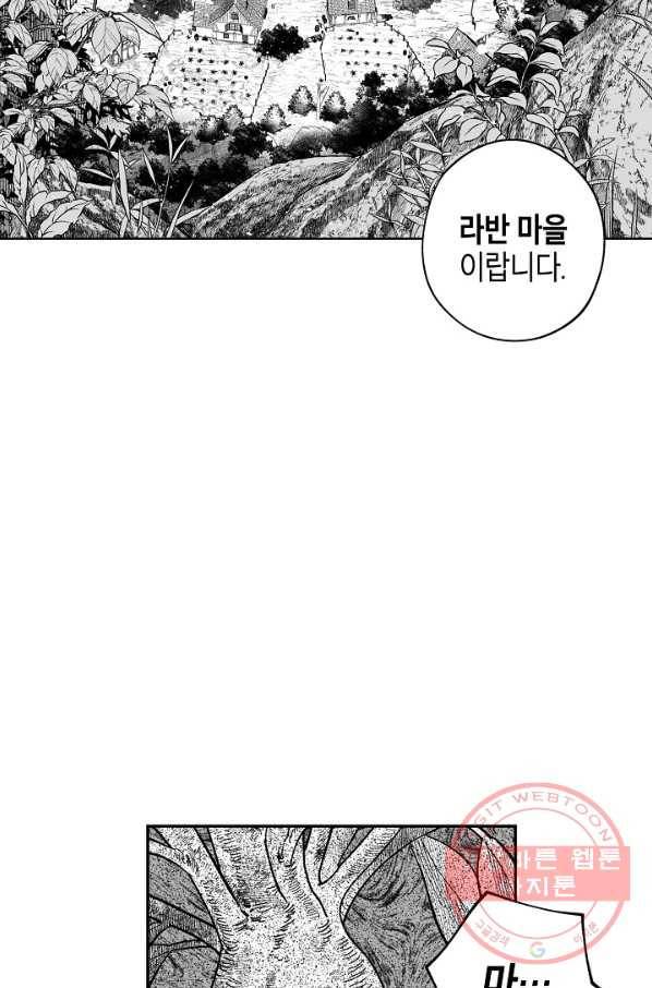 용의 귀로 30화 말 잘 듣는 어른 56