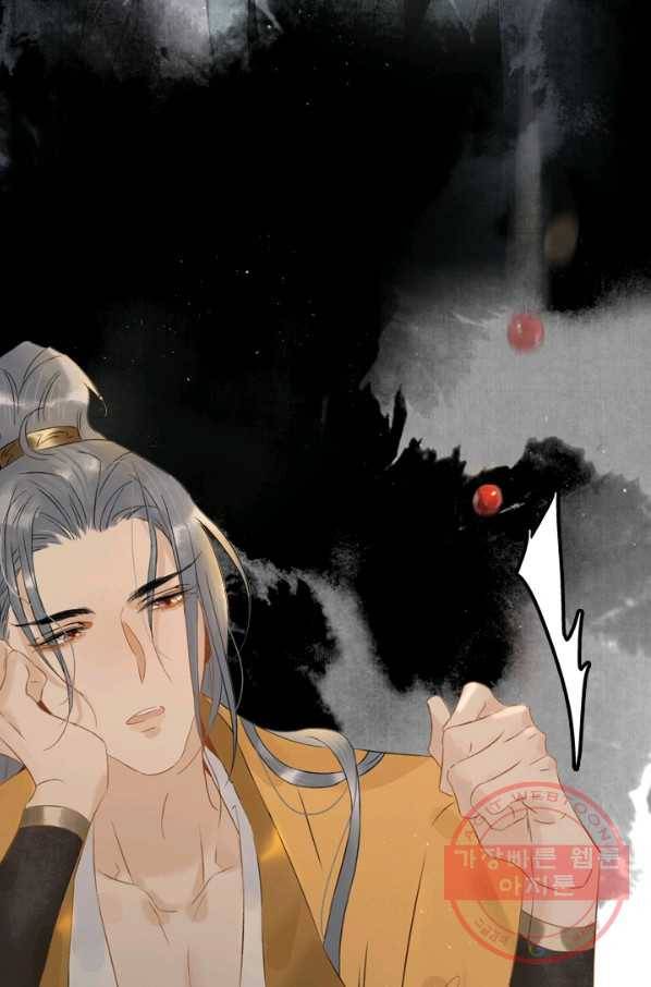 태자 전하, 한입만요 제114화 다 한 사람의 물건이라면 16