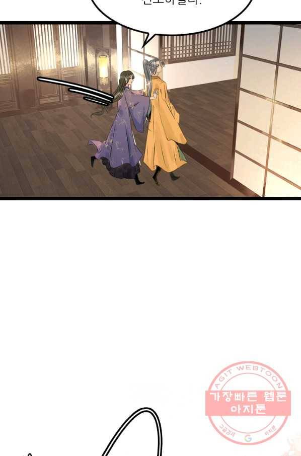 태자 전하, 한입만요 제114화 다 한 사람의 물건이라면 29