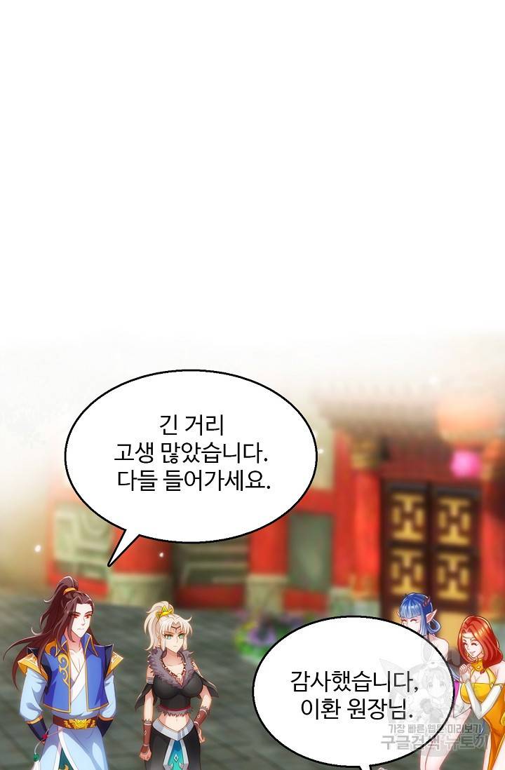 랑환서원 111화 4