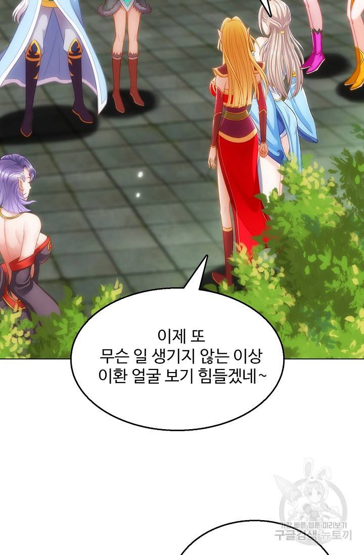 랑환서원 111화 5