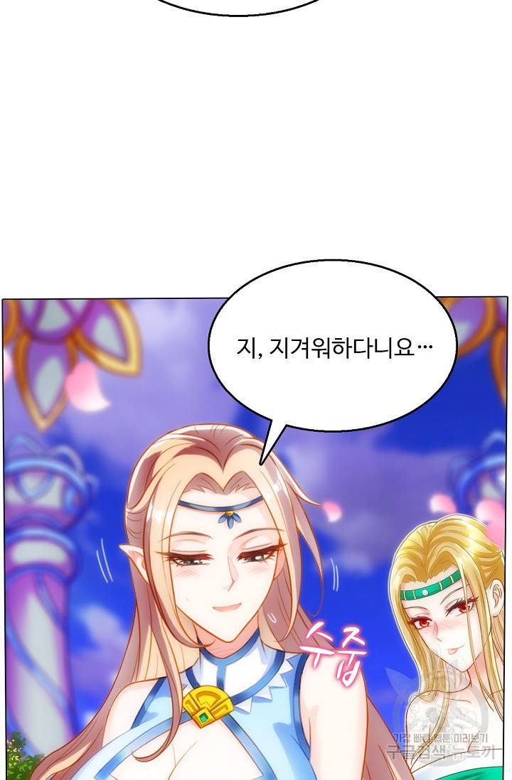 랑환서원 111화 7