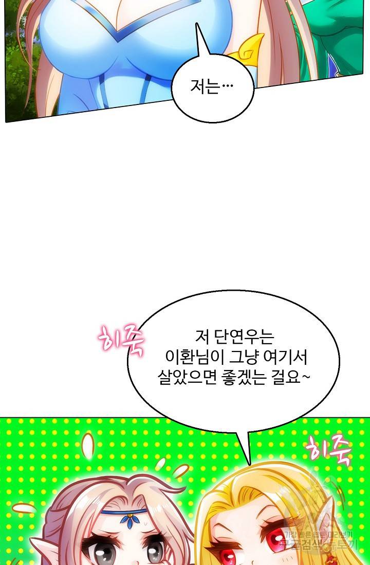 랑환서원 111화 8