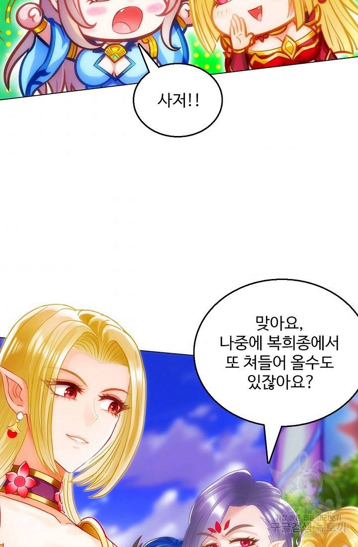 랑환서원 111화 9
