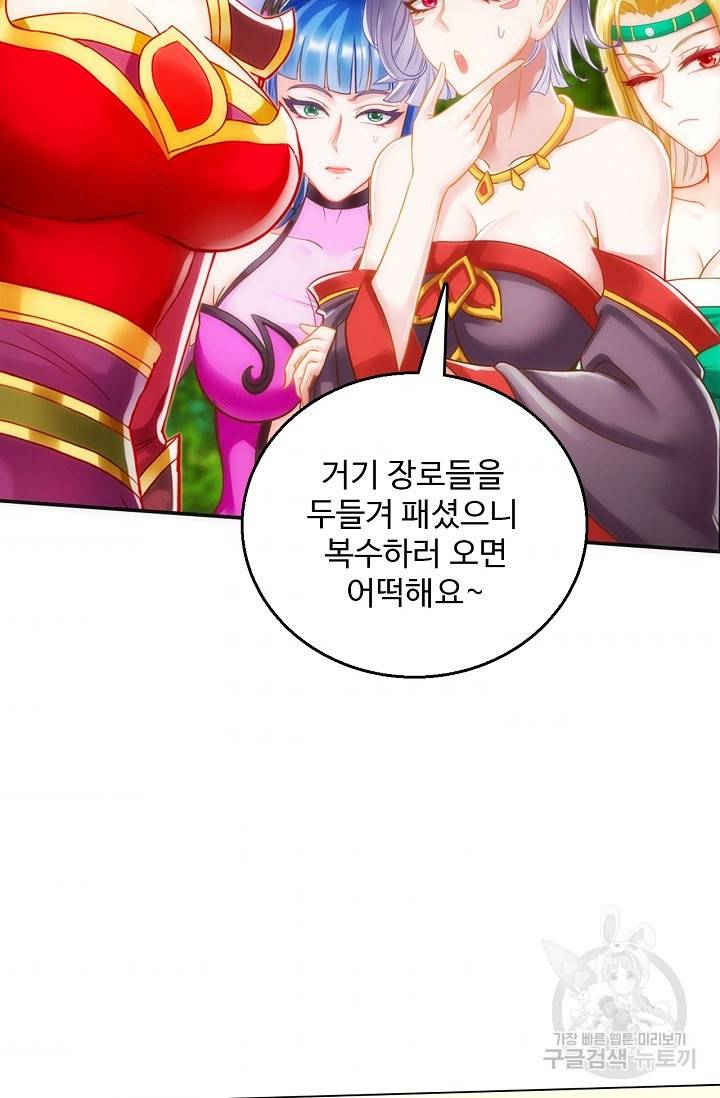 랑환서원 111화 10