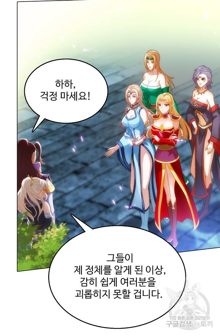 랑환서원 111화 11